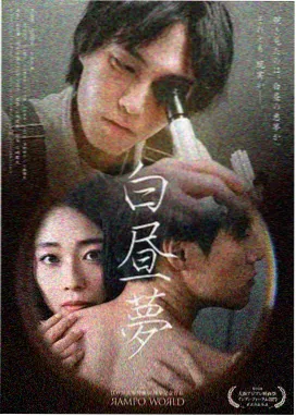 免费伦理电影《善恶之间》